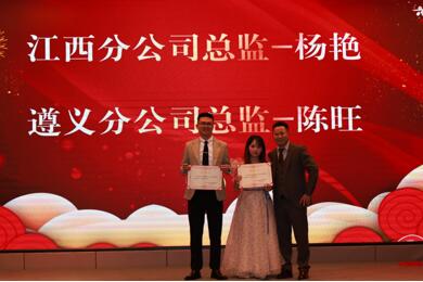 2024集團年會“敘事待發，頂峰相見”